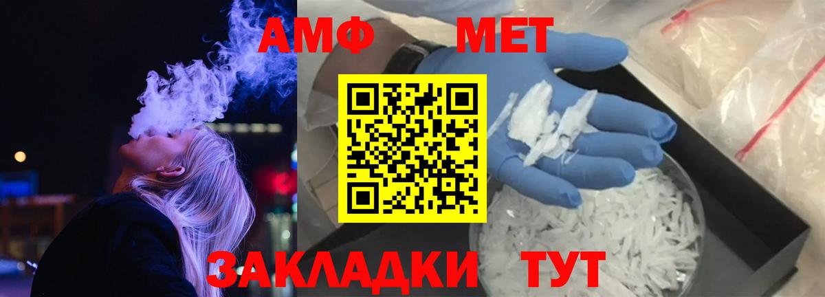 АМФЕТАМИН 97%  Амфетамин  Амфетамин  Абакан  Вход с VPN 