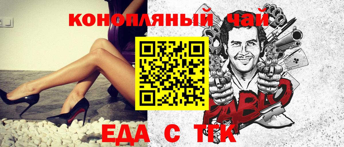 Cannafood марихуана  Вход с VPN  Абакан 