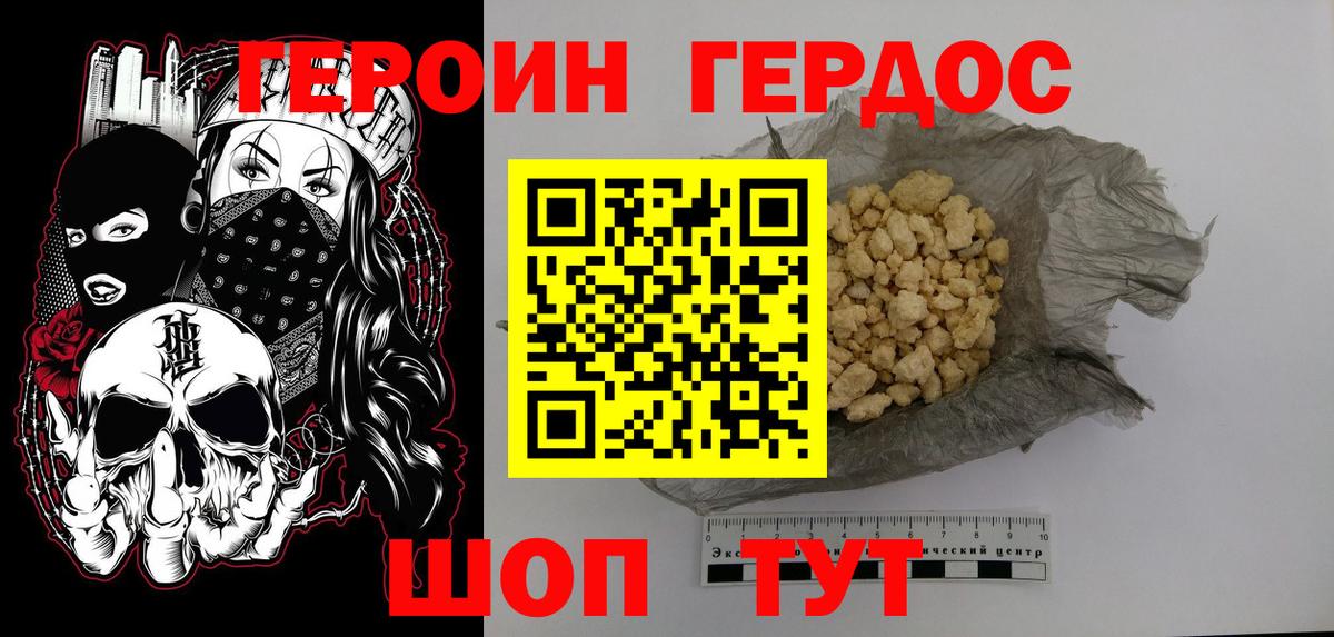 Абакан  ГЕРОИН VHQ  Вход с VPN 