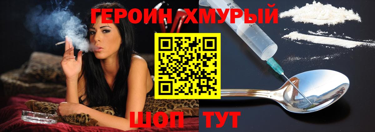 Героин афганец Абакан