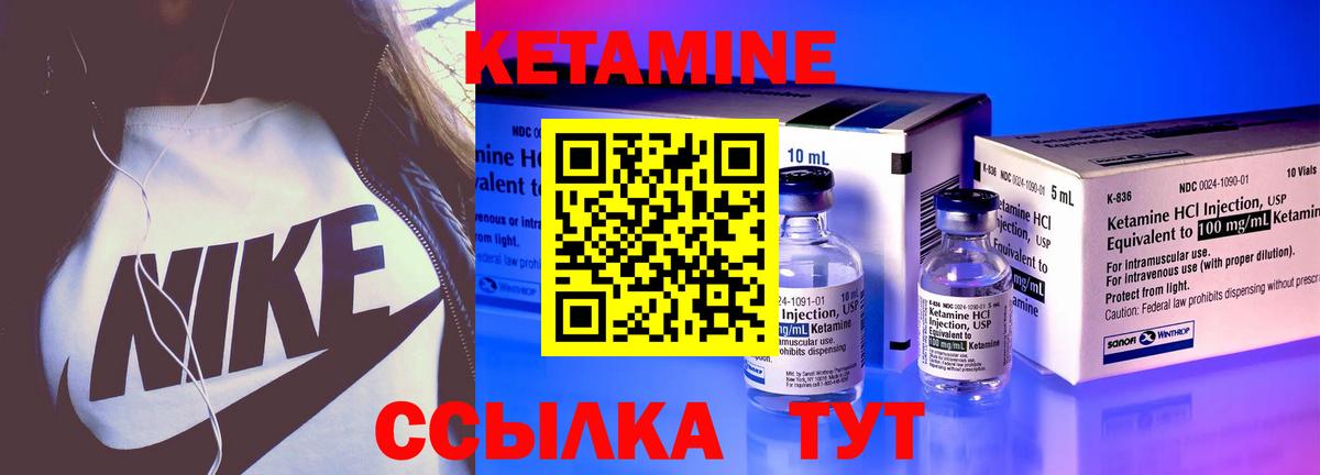 Кетамин ketamine  Вход с VPN  Абакан  КЕТАМИН ketamine 