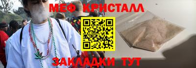 метамфетамин Кунгур