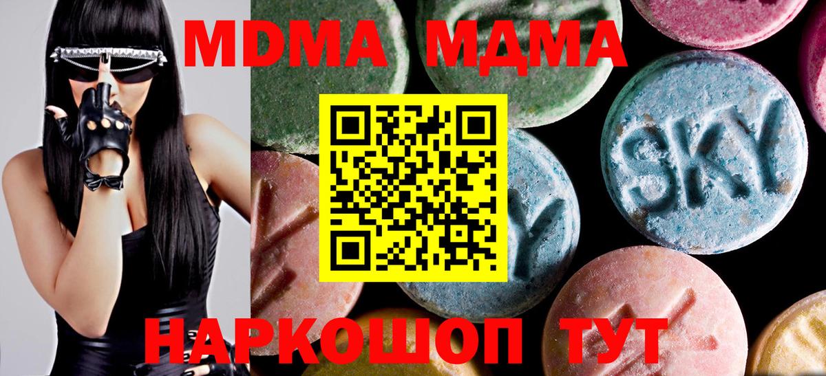 MDMA crystal Абакан