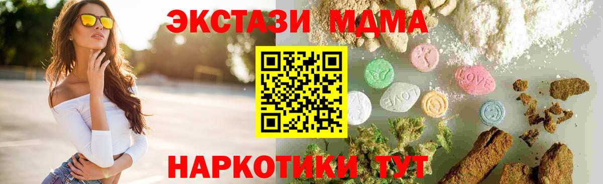MDMA кристаллы  MDMA  Абакан  MDMA VHQ  Вход с VPN 