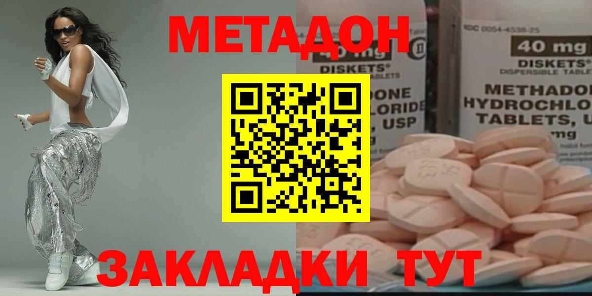 Метадон мёд  darknet наркотические препараты  Абакан  Вход с VPN 