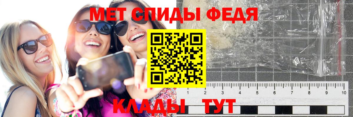 Абакан  Первитин мет  Вход с VPN 
