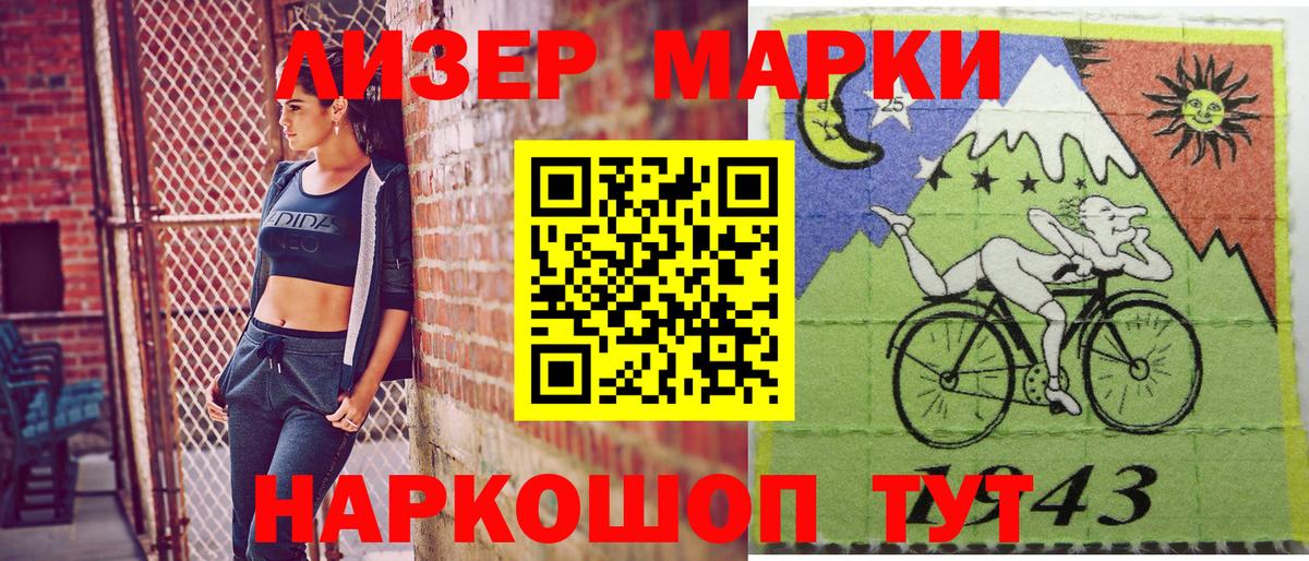 Абакан  Марки 25I-NBOMe 1500мкг  Вход с VPN  Марки NBOMe  Марки 25I-NBOMe 1500мкг 