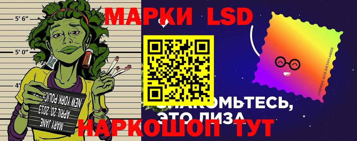 Марки 25I-NBOMe 1500мкг Абакан