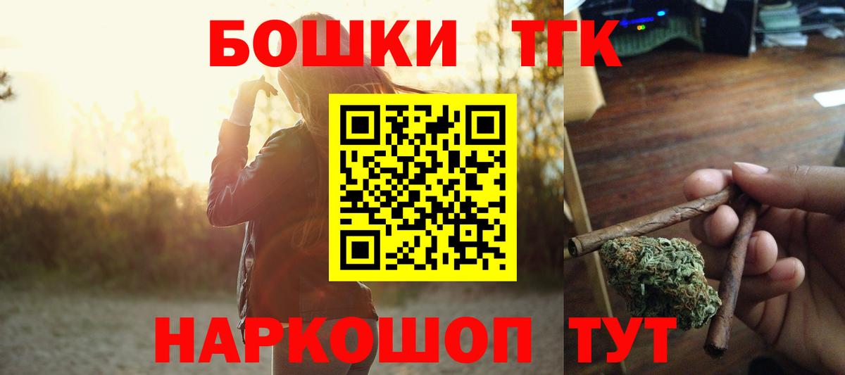 Бошки Шишки план Абакан